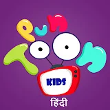 PunToon Kids - Hindi