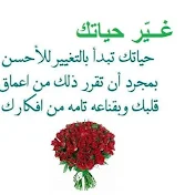 غير حياتك د محمود خيري