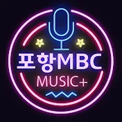 포항MBC MUSIC Plus