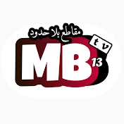 mb13tv مقاطع بلا حدود