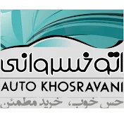 Auto Khosravani