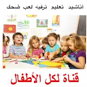 قناة الشيماء التعليمية