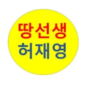 땅선생