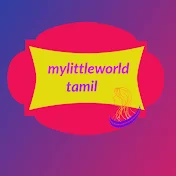 mylittleworld tamil