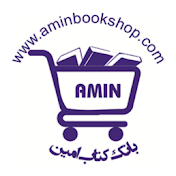 بانک کتاب امین فروشگاه اینترنتی کتاب