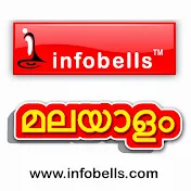 infobells - Malayalam