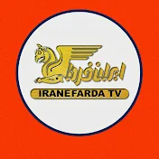 Iranefarda TV Network