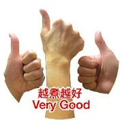 Very Good {{越煮越好}} (越煮越好 very good)