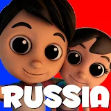 Luke and Lily Russia - Детские рифмы для детей