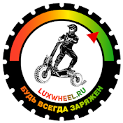 Lux Wheel