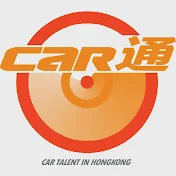 Car通