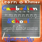 CambodianSchoolសាលាខ្មែរ