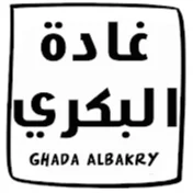 Ghada Albakry