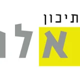 תיכון אלון רמת השרון Alon High School