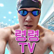 령령TV