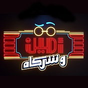 أمين و شركاه - Amin n Partners