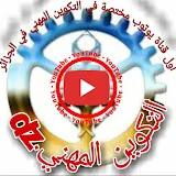 التكوين المهني. dz