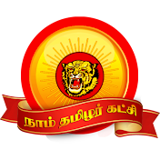 நாம் தமிழர் கட்சி - Naam Thamizhar Katchi