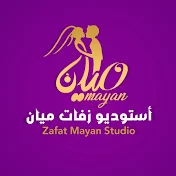 استديو زفات ميان Studio mayan