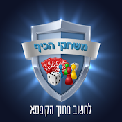 משחקי הכיף - לחשוב מתוך הקופסה Fun Games