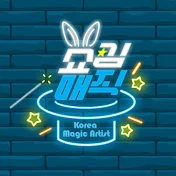 쇼킴매직 Show Kim Magic