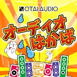 【OTAI AUDIO】オーディオはかば【サブチャンネル】