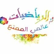 الاستاذ حيدر معلم الرياضيات