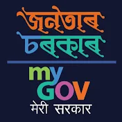 MyGov Assam