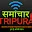 समाचार TRIPURA