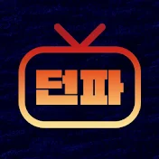 던파TV