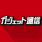 ガジェット通信（GETNEWSJP）