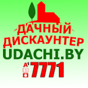 Дачный Дискаунтер уДачи.бел