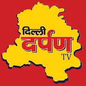 Delhi Darpan Tv