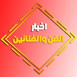 اخبار الفن والفنانين