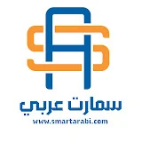 سمارت عربي - SmartArabi