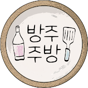 방주 주방 Bangjoo's Kitchen