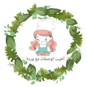 اطيب الوصفات مع ورده