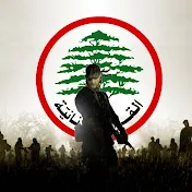 LEBANESE FORCES