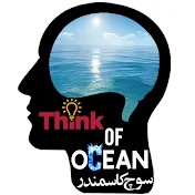 Think Of Ocean