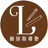 個別指導塾L