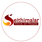 Seithi Malar