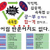 집현전두뇌계발센터