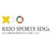 慶應スポーツSDGs