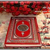 دروب القرآن