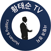 황태순TV