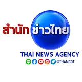 สํานักข่าวไทย TNAMCOT