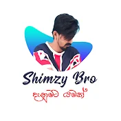 Shimzy Bro - දැනුමට යමක්