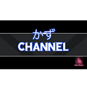 かずchannel