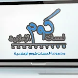 مجموعة لمسات كوم الإعلامية