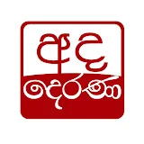 Ada Derana